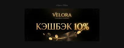 VIP Бонус